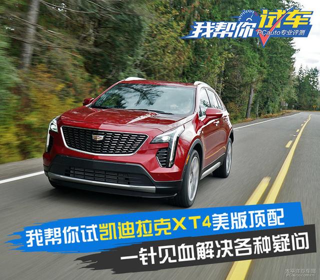 第一新车