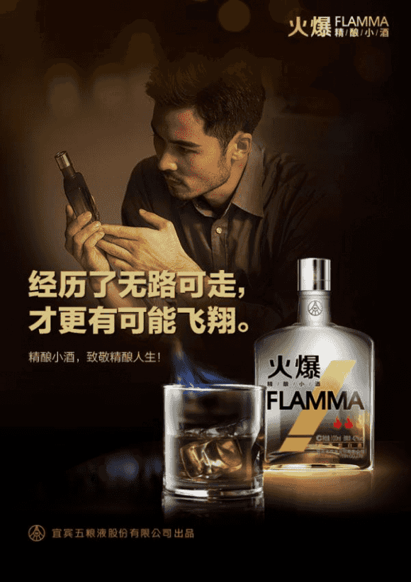 从阿拉善沙漠到海上超模大赛，火爆小酒又玩出了新花样！