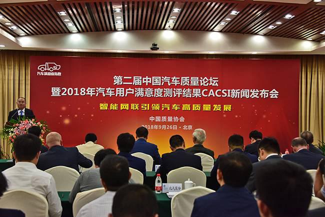哈弗H6领衔以质取胜 长城汽车荣获2018质量届“最高奖”