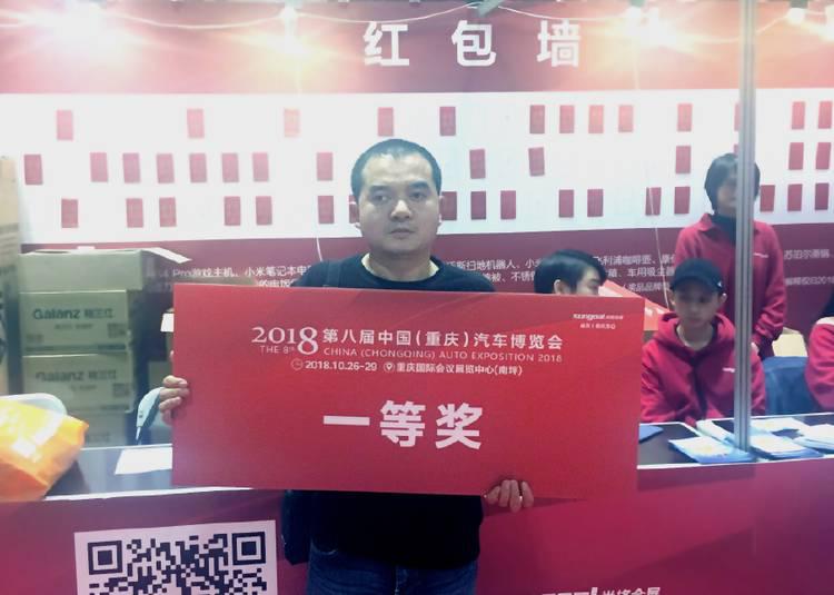 018第八届中国（重庆）汽车博览会嗨翻山城