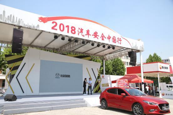 昆仑润滑携手2018汽车安行走进山东淄博