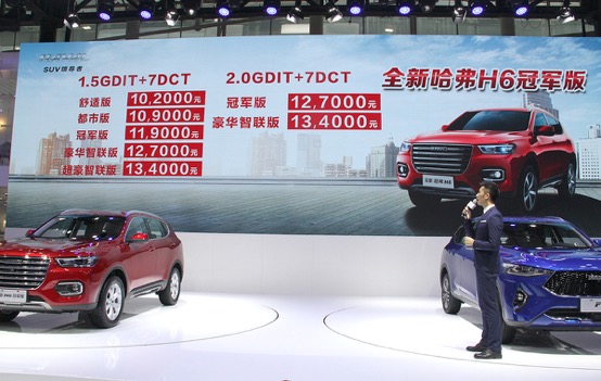 全面开启智能互联时代 全新哈弗H6冠军版上市10.2万起售