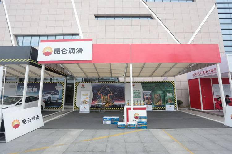 昆仑润滑携手2018汽车安行走进苏州 肩负安全使命传播安全理念