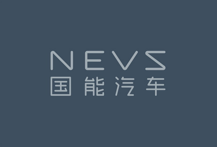 双11预售订单8228台  NEVS 93未上市先火爆