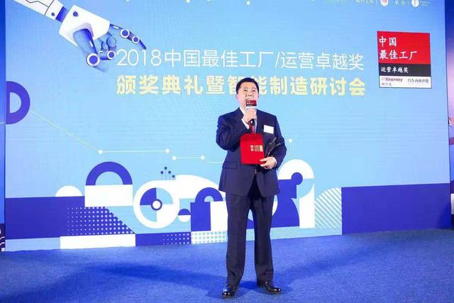 中国制造之骄傲 北京越野车荣获“2018中国最佳工厂数字化竞争卓越奖”