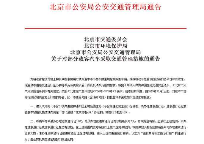 北京或将迎来最严摇号政策，皮卡成为救命草