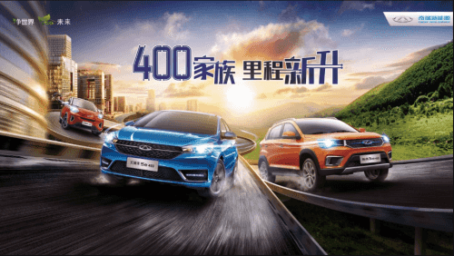 新年倒计时 24期0息 最高享6500元，奇瑞新能源“双12”狂欢来袭