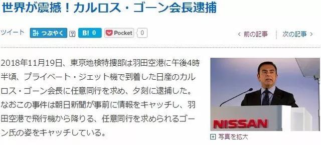 戈恩被捕基本上为日产内部举报，这就是一场实打实的政变嘛