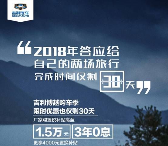 吉利汽车11月销量达14.2万