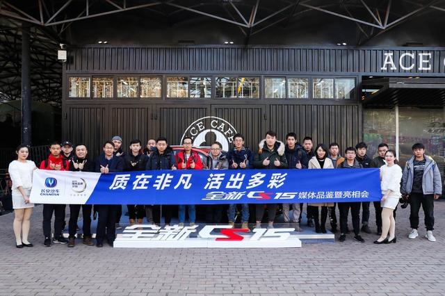 小型SUV市场新成员 长安全新CS15升级而来