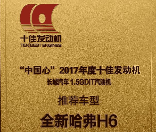 连续9年蝉联SUV销冠 哈弗军团2018销量喜人