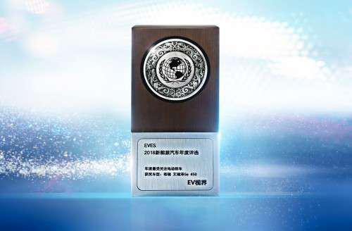 艾瑞泽5e 450斩获年度最受关注电动轿车大奖