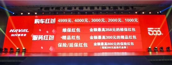 知否知否 全新H6冠军版说鱼和熊掌可兼得