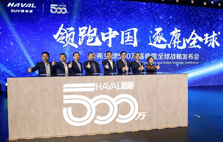 喜迎500万 全新哈弗H6冠军版诠释王者荣耀