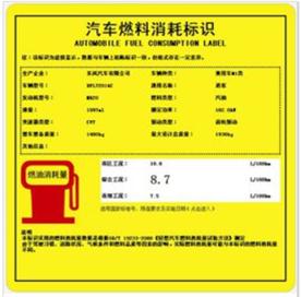 比工信部油耗低了1.7L，这样的B级车你服不服！