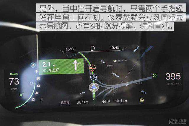 第一新车