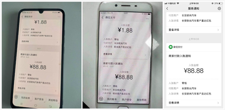 进店就有红包拿？长安欧尚红包月活动是真是假？