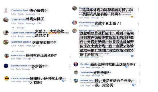 长城皮卡全新系列新款惊艳亮相，其实力让海外媒体为之一振！