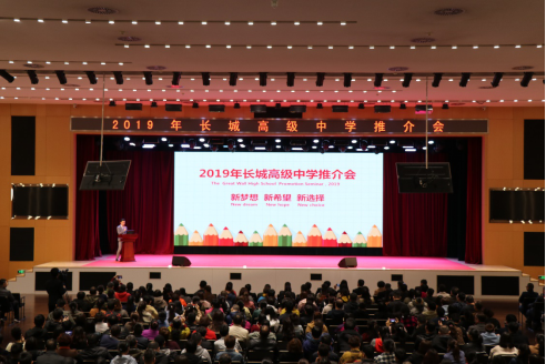 长城高中通稿629.png
