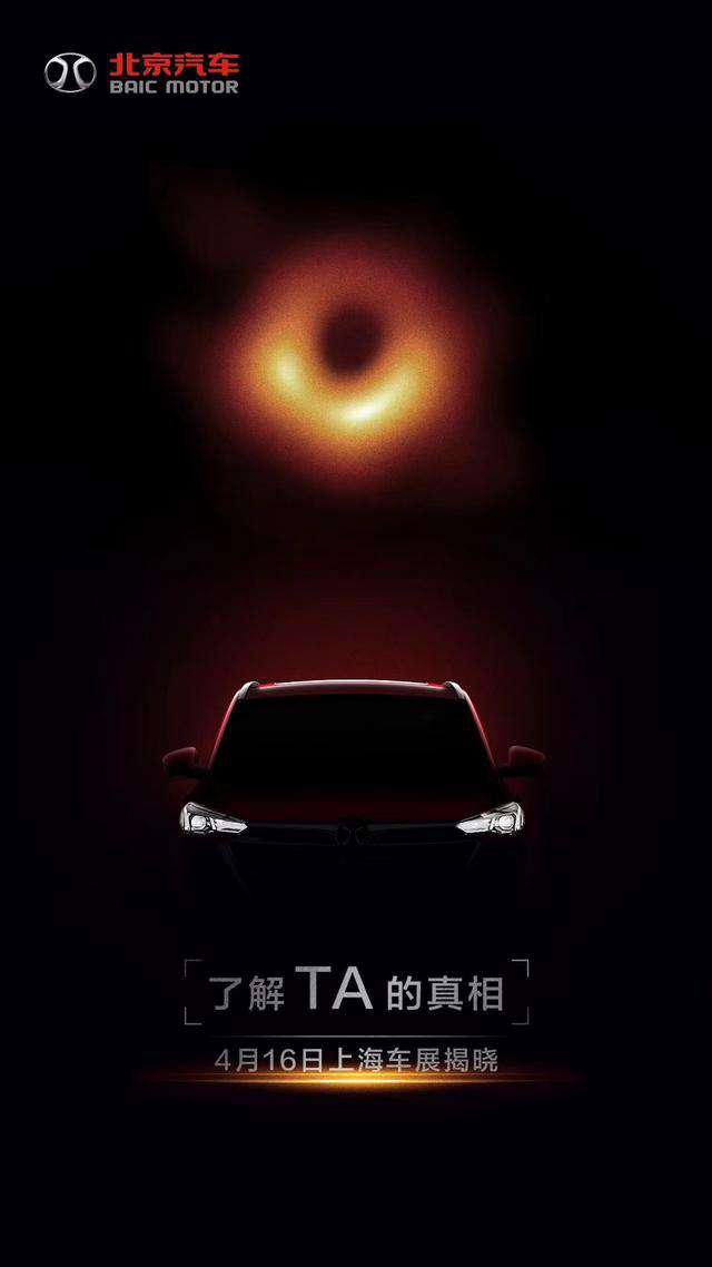SUV界“黑洞”将在上海车展现真身 猜猜多少目光会被吸引进去？