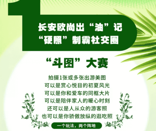 长安欧尚出“油”记,周末出游很给力