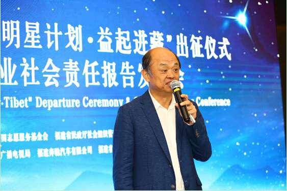 福建奔驰公益助学行动再启航，“启明星计划”走进西藏