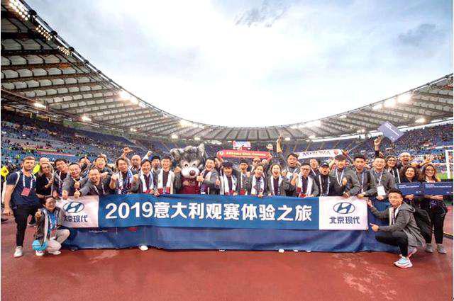 北京现代欧洲足球之旅 彰显品牌向上新诉求
