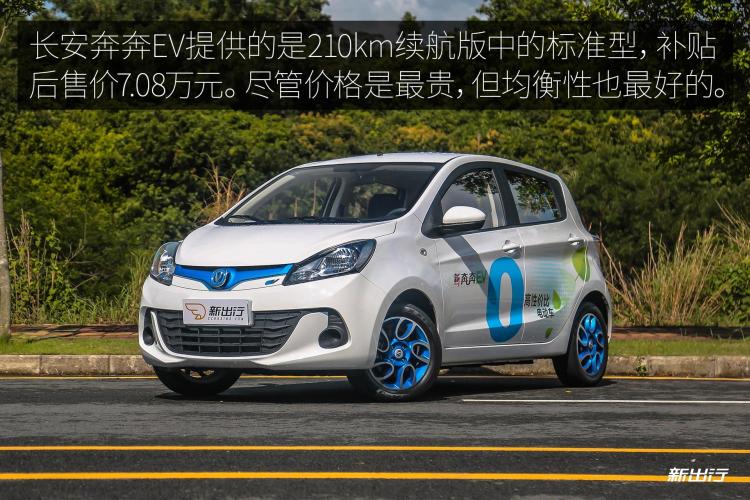 长安奔奔EV.jpg