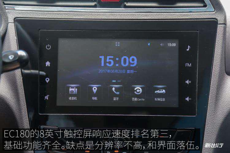 五车对比_多媒体系统对比_北汽EC180_01.jpg