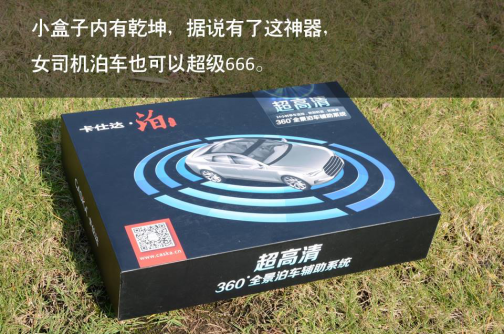 有了卡仕达·泊 停车就是那样简单!