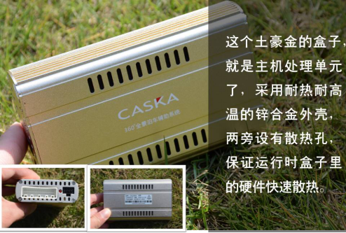 有了卡仕达·泊 停车就是那样简单!