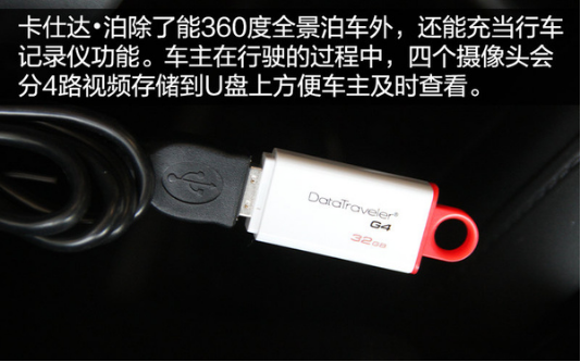 有了卡仕达·泊 停车就是那样简单！