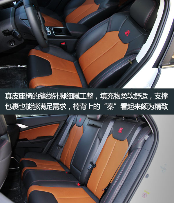 比亚迪 秦ev300