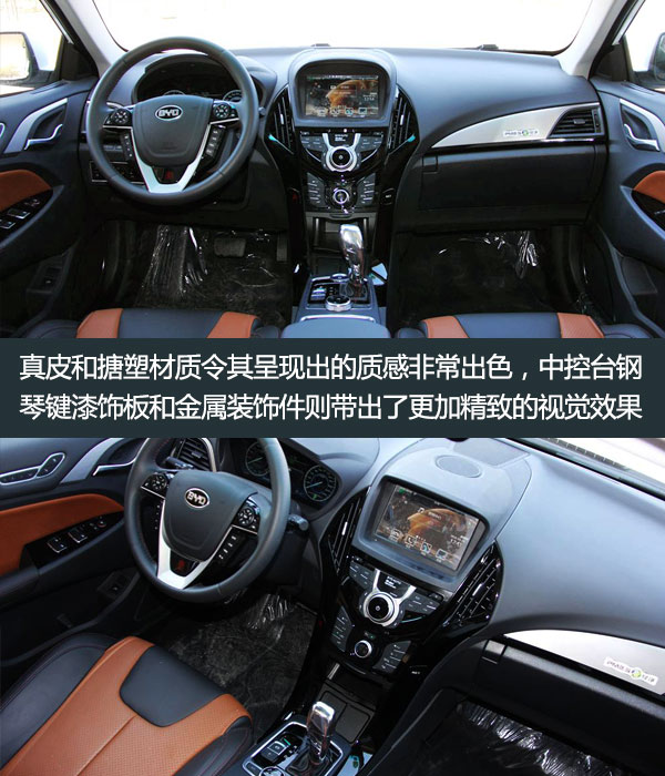 比亚迪秦EV300内饰