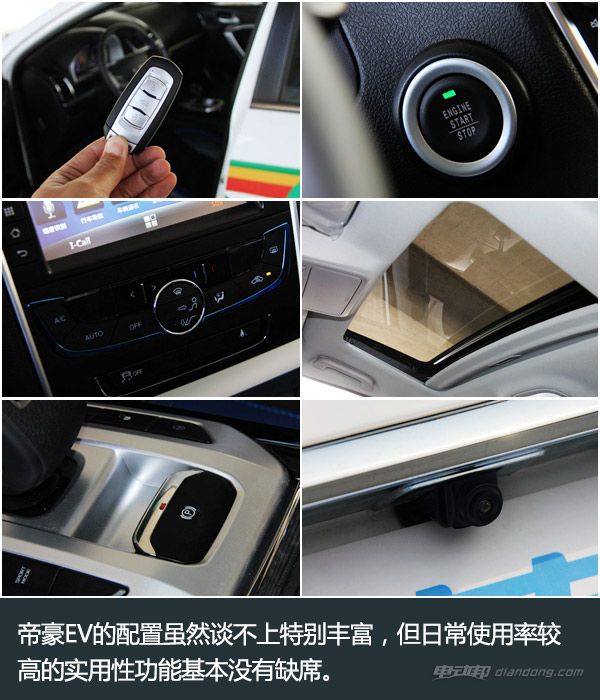 吉利帝豪EV5