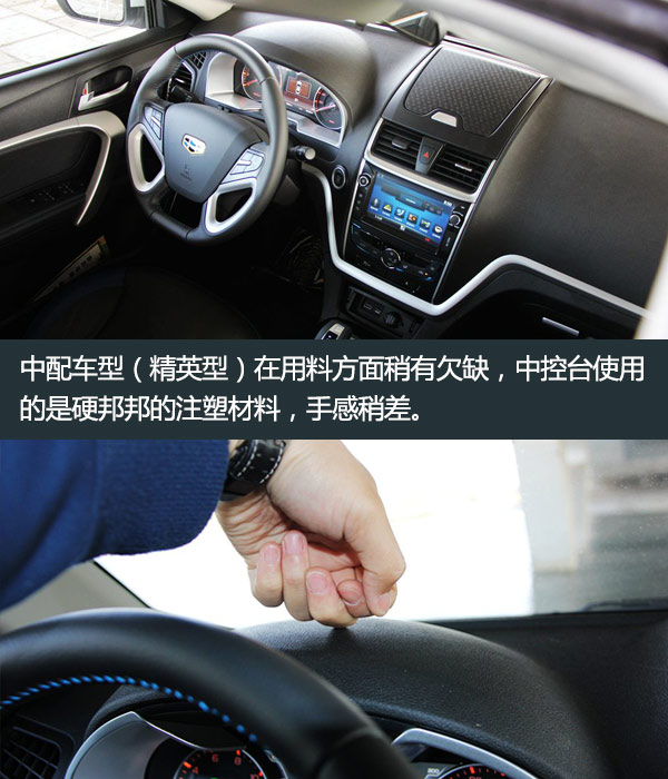 吉利帝豪EV3