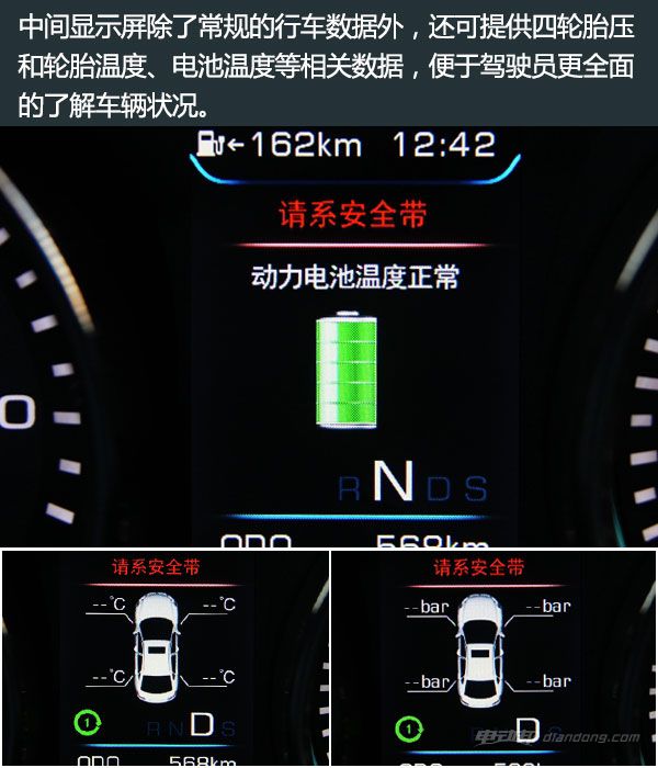 北汽EU260 4