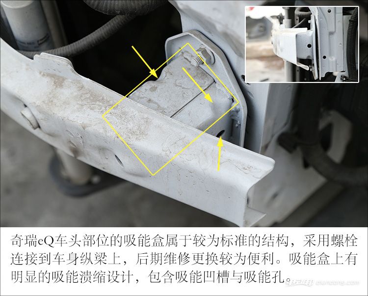 3吸能盒