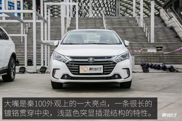 BYD_Qin_100_WG_01_01.jpg