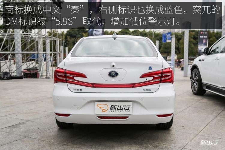 BYD_Qin_100_WG_03_01.jpg