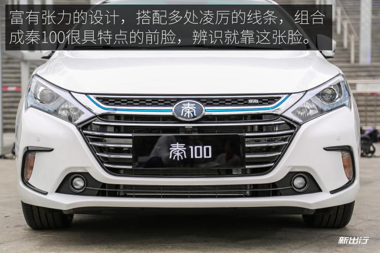 BYD_Qin_100_WG_06_01.jpg BYD_Qin_100_WG_06_01.jpg