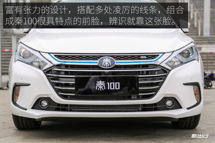 BYD_Qin_100_WG_06_01.jpg