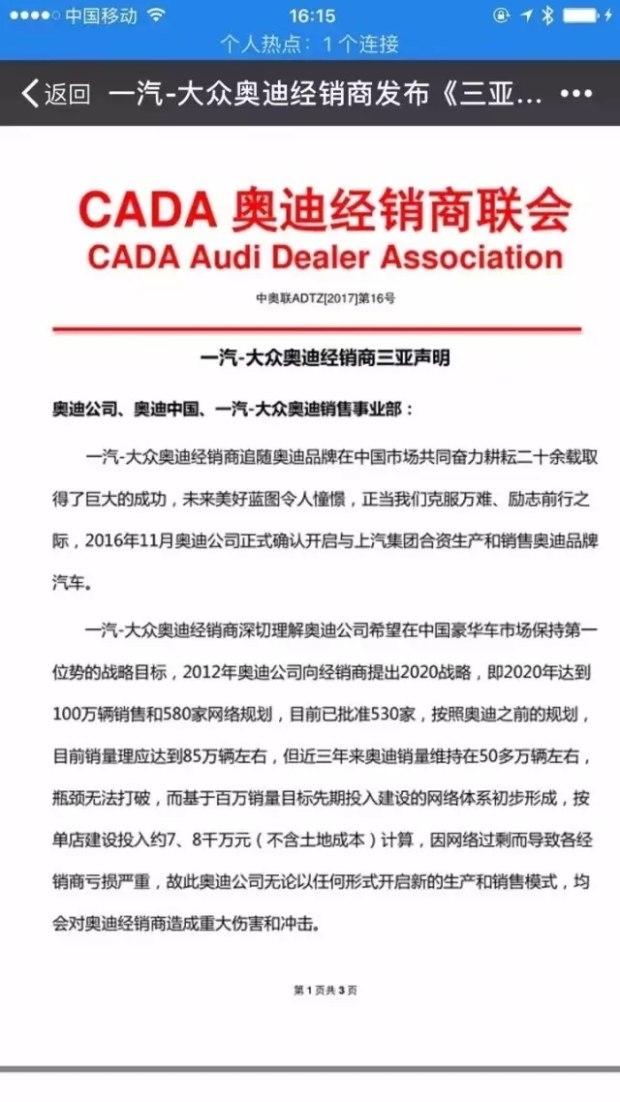 汽车之家