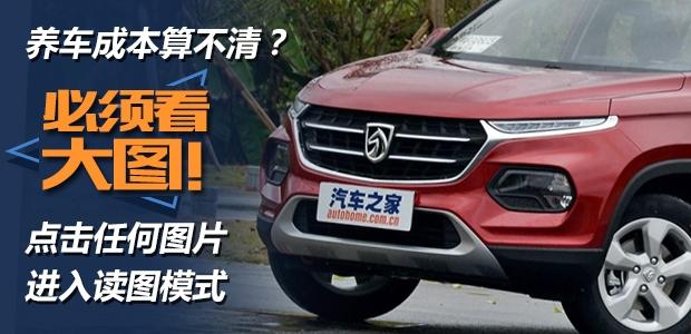 汽车之家