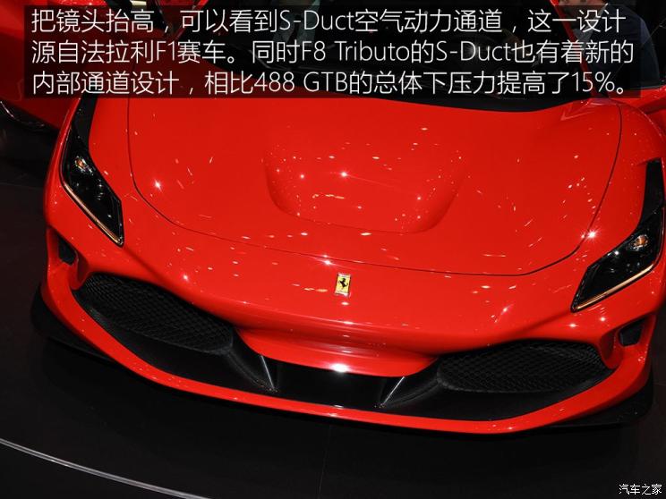 法拉利 F8 Tributo 2019款 基本型