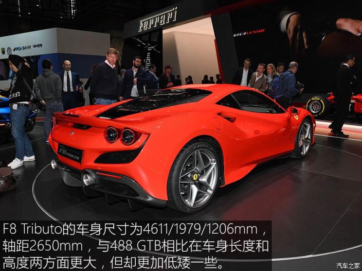 法拉利 F8 Tributo 2019款 基本型