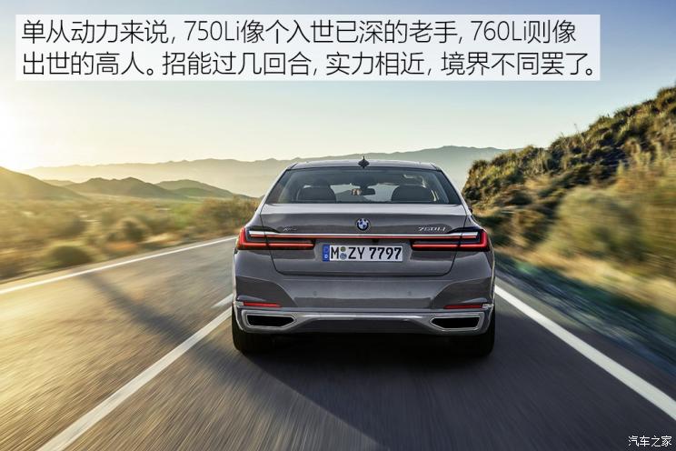 宝马(进口) 宝马7系 2019款 750Li xDrive