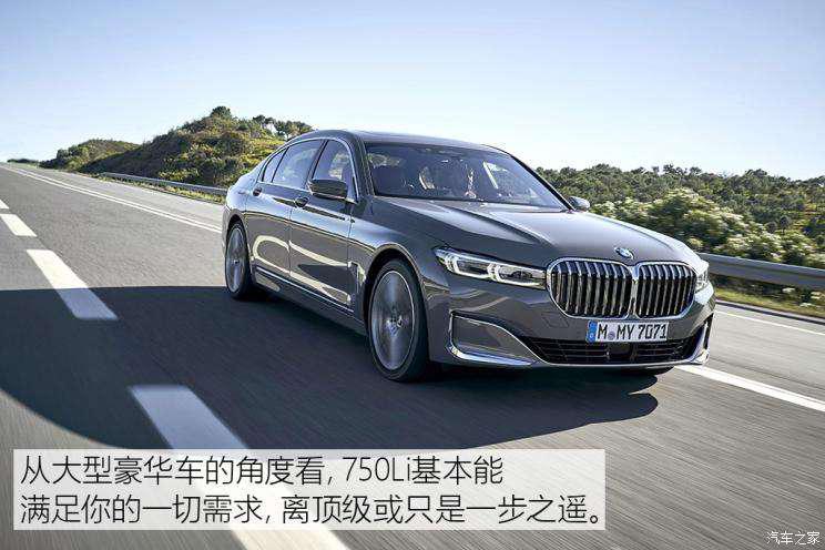 宝马(进口) 宝马7系 2019款 750Li xDrive