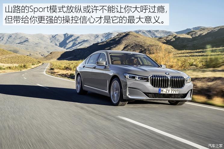 宝马(进口) 宝马7系 2019款 750Li xDrive