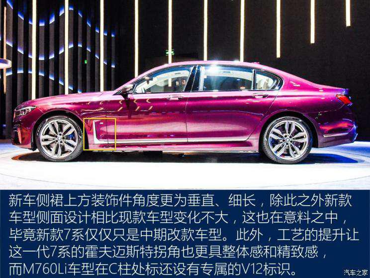 宝马(进口) 宝马7系 2019款 M760Li xDrive